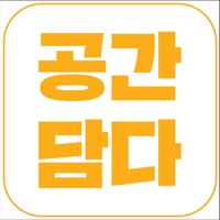 공간담다 pour PC