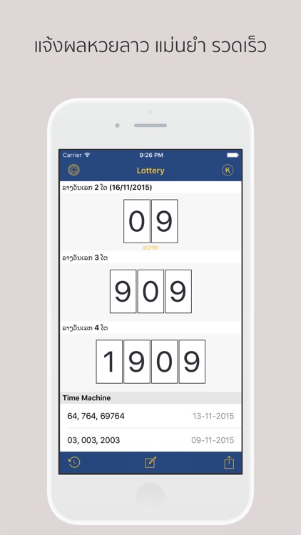 Lao Lottery: หวยลาว,หวยดิจิตอล