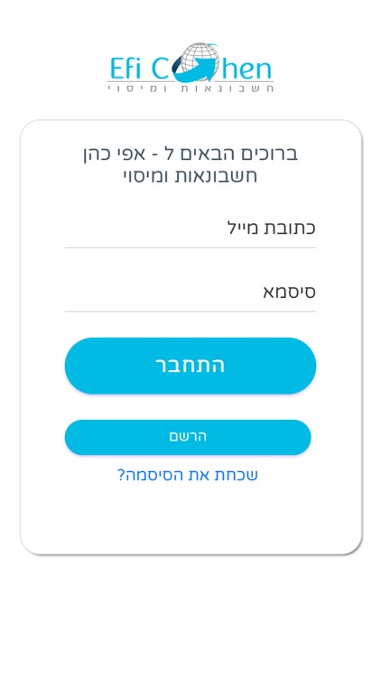 אפי כהן חשבונאות ומיסוי