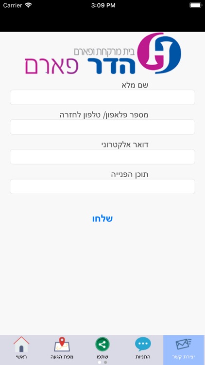 הדר פארם screenshot-4