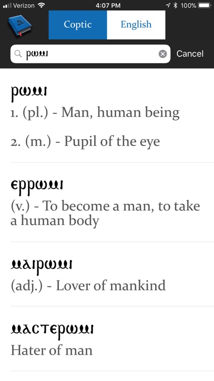 Coptic-English Dictionary screenshot-4