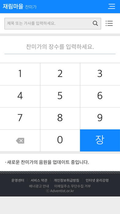 재림마을 screenshot 3