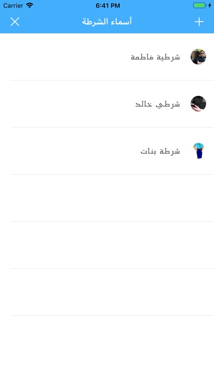 الو شرطة الاطفال الذكية screenshot-8