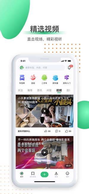 21世纪房车(圖4)-速報App