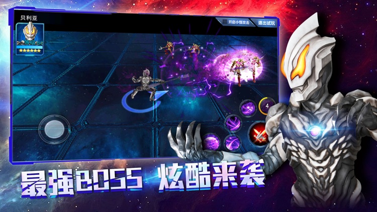 奥特曼传奇英雄 - 王者对战赢得无上荣耀