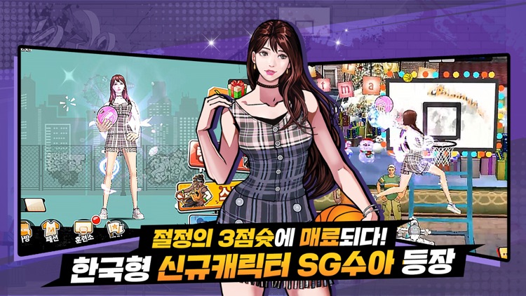 프리스타일2:플라잉덩크