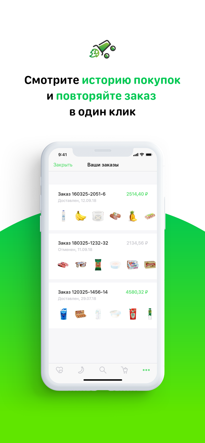 Домой Доставим