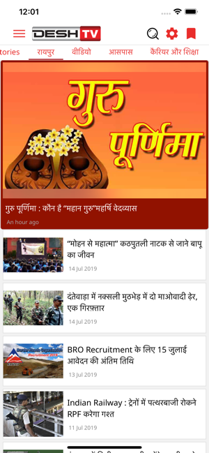 Desh TV(圖4)-速報App