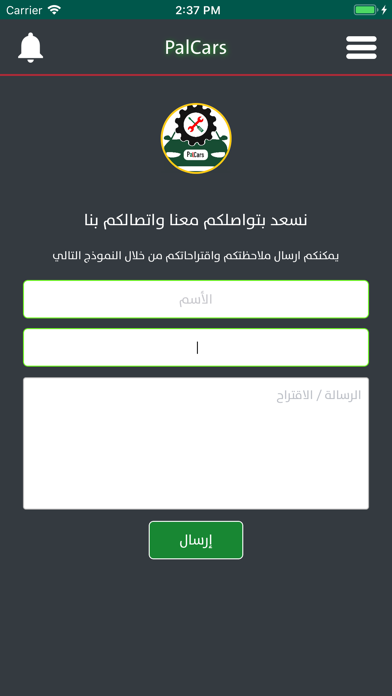 PalCars بال كارز screenshot 3