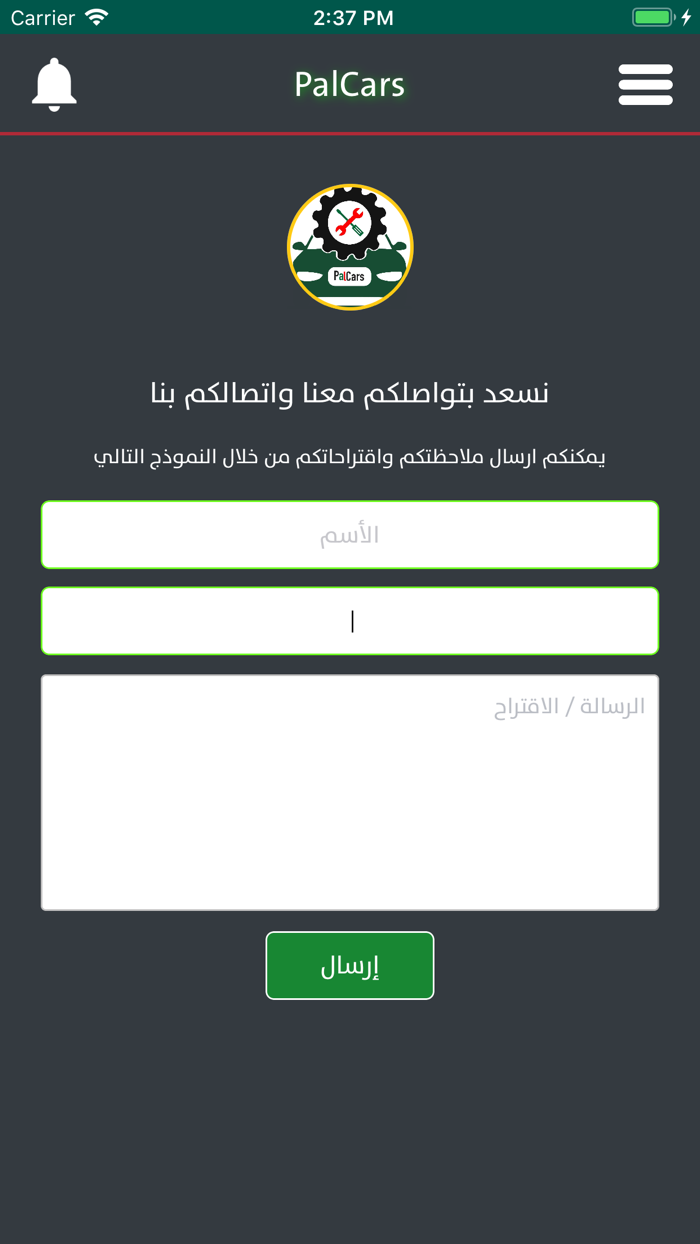 PalCars بال كارز
