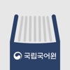 더 좋은 국어사전 프로 for iPad