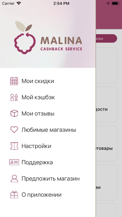 Malina Cashback