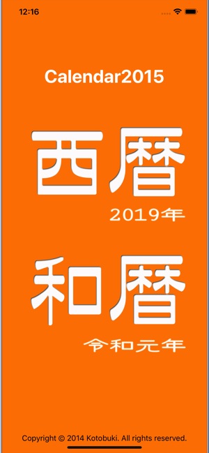 Calendar2015(圖1)-速報App