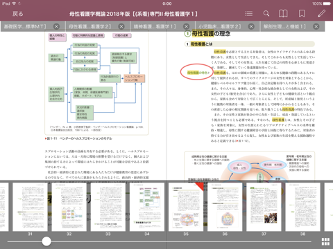 iTexビューア screenshot 3