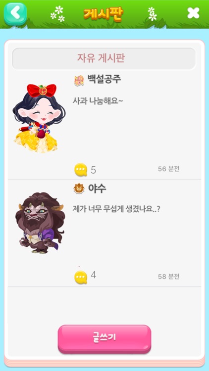 포켓미니 screenshot-4