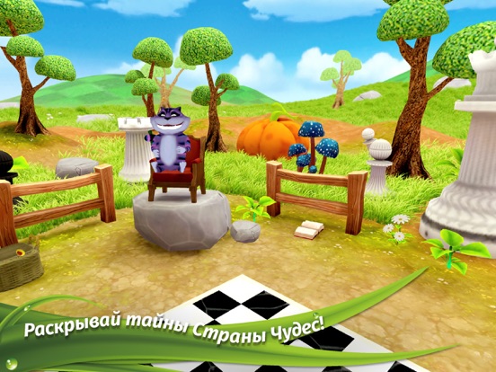 Скачать игру Алиса в Стране Чудес. AR квест