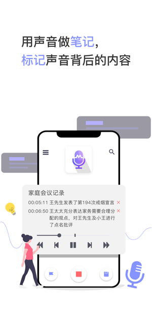 錄音 ⁺(圖1)-速報App