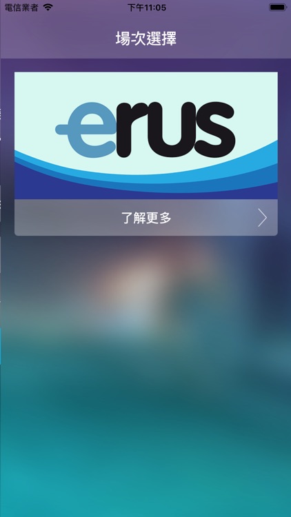 ERUS 2019