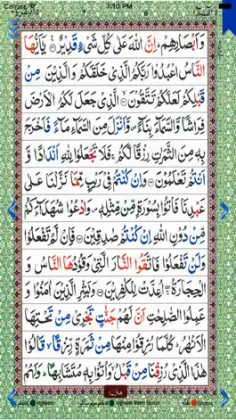 Game screenshot iTajweed Quran for iPhone hack