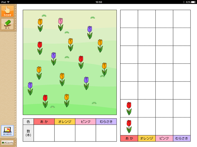 QB説明　２年　ひょうとグラフ(圖2)-速報App