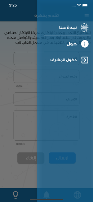 IIRC-الابتكار الصناعي والروبوت(圖4)-速報App