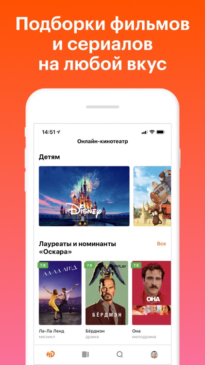 КиноПоиск: кино и сериалы screenshot-3