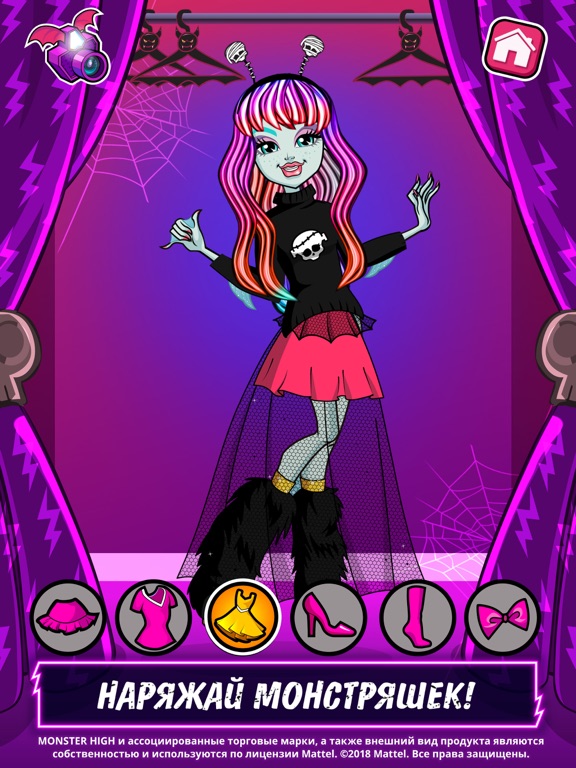 Monster High: Салон красоты™ на iPad