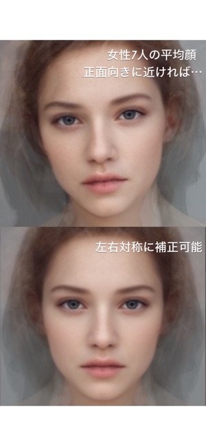 平均顔合成ツール Average Face Pro をapp Storeで