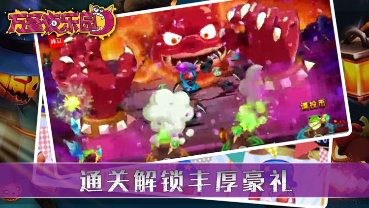 万圣夜乐园 screenshot-3