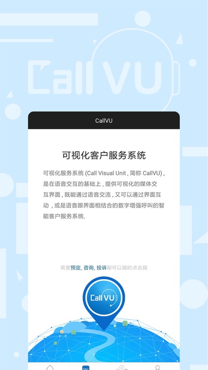 CallVU会生活 screenshot-4