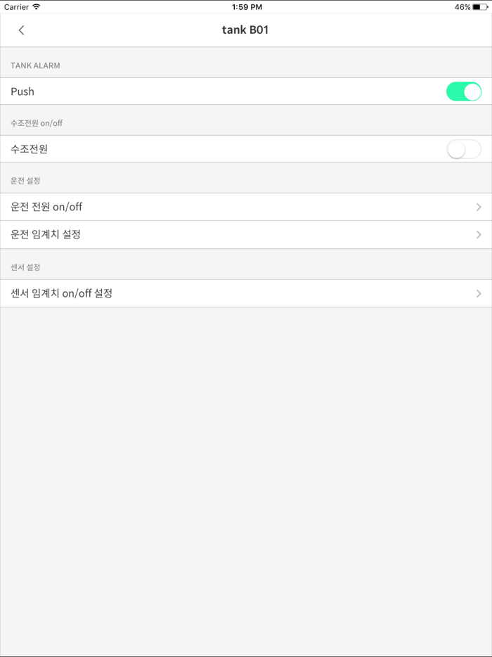 스마트양식시스템