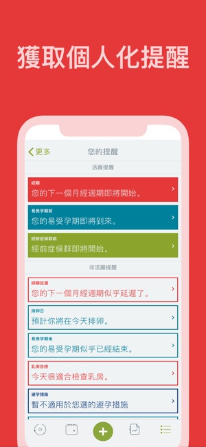 Clue 月經週期追踪及計算器(圖9)-速報App