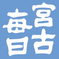 宮古毎日新聞電子版 pour PC