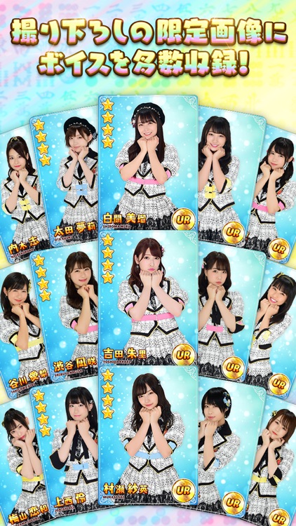 NMB48の麻雀てっぺんとったんで! screenshot-4