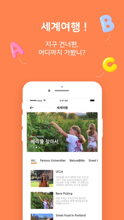 VIPKID 학부모 앱 screenshot-6