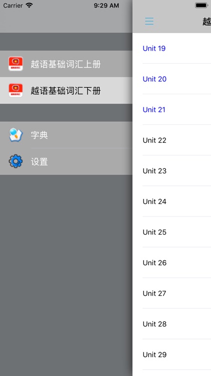 越南语基础词汇学习小词典 -越语速记工具 screenshot-3