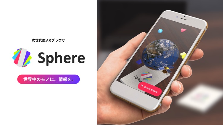 Sphere Browser