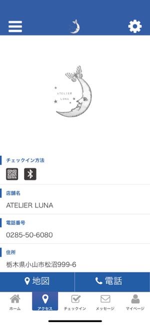 ATELIER　LUNA(圖4)-速報App