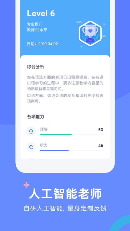 有道口语-学地道英语表达 screenshot-4