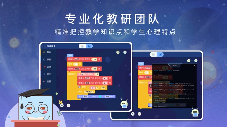 织未来课栈 screenshot-5