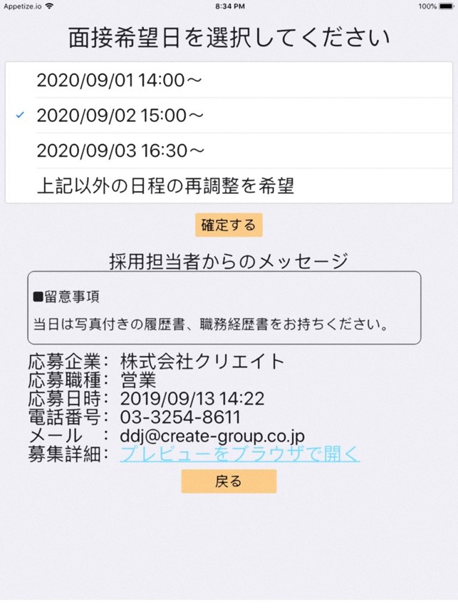 クリエイトバイト アルバイト パート求人の仕事探しアプリ をapp Storeで