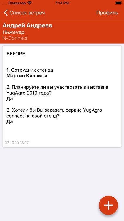 YugAgro Connect