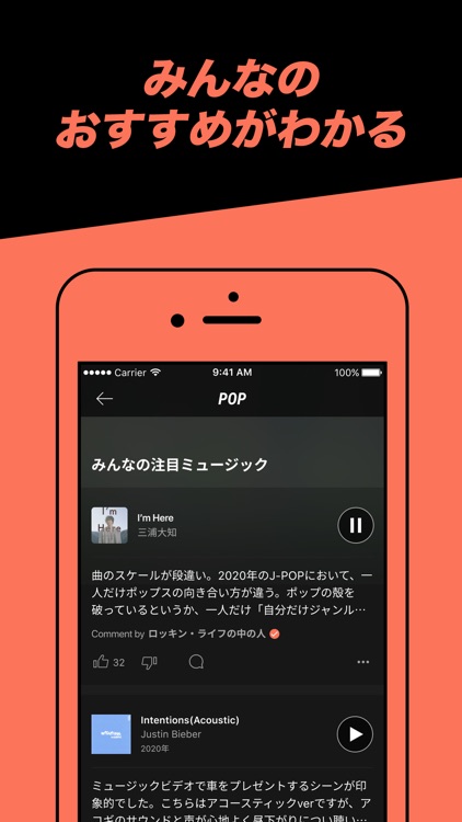 音楽アプリ AWA screenshot-6