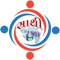 SATHI Mobile Application enables Govt Of Gujarat employees to perform tasks like leave and on-duty creation and tracking, view own profile, posting profile, education details, enroll and attend virtual learning courses and virtual meetings, check salary statement and annual income-tax projections, and many more employee related information