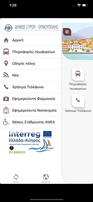 Efkinisi Syros(圖2)-速報App