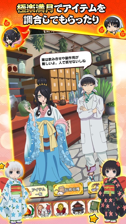 鬼灯の冷徹~地獄のパズルも君次第 screenshot-4