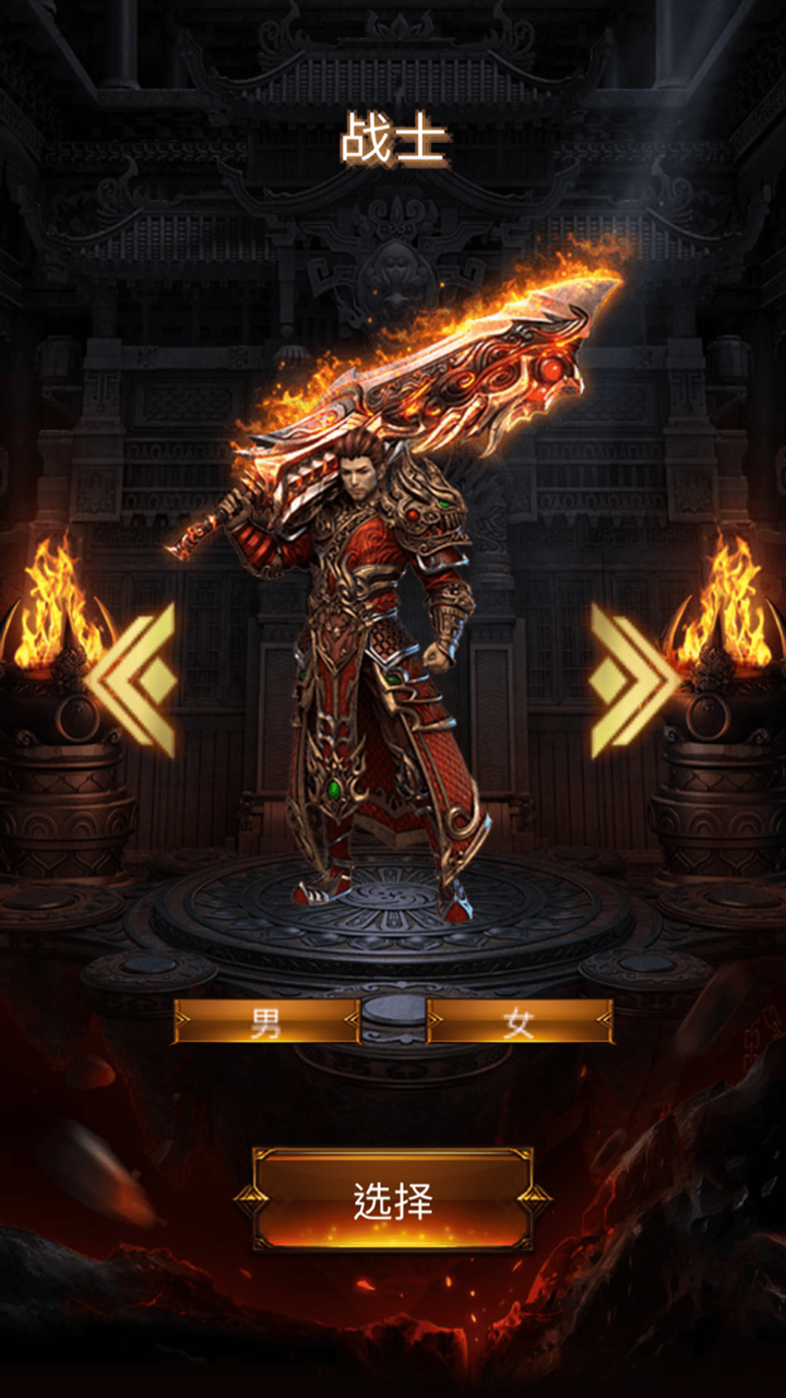 屠龙烈火-经典打怪动作手游 screenshot 2