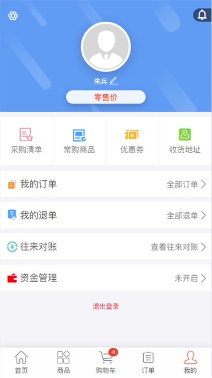 建齐建材 screenshot-3