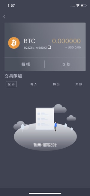 GoldBit+ 虛擬貨幣錢包(圖5)-速報App