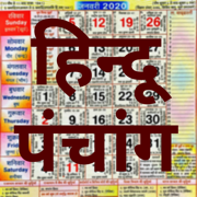 Hindu Panchang - Calendar